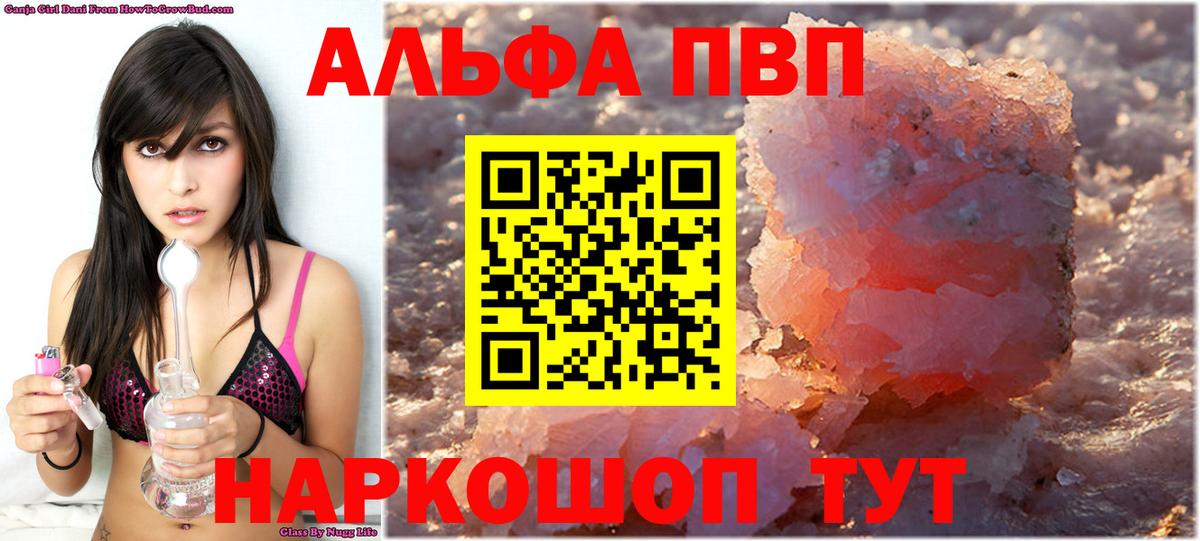 Alpha-PVP мука Беслан