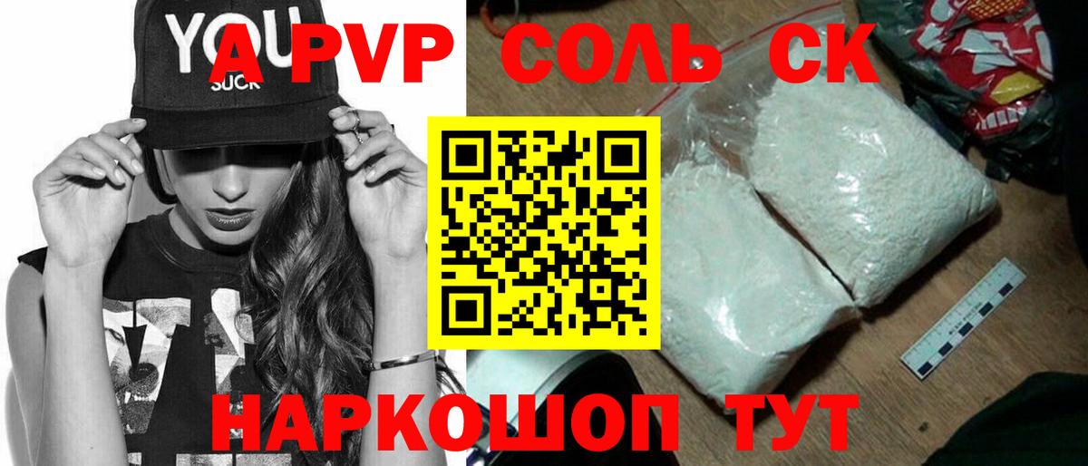 Alfa_PVP крисы CK  А ПВП СК КРИС  A PVP мука  Беслан  А ПВП  Вход с VPN 