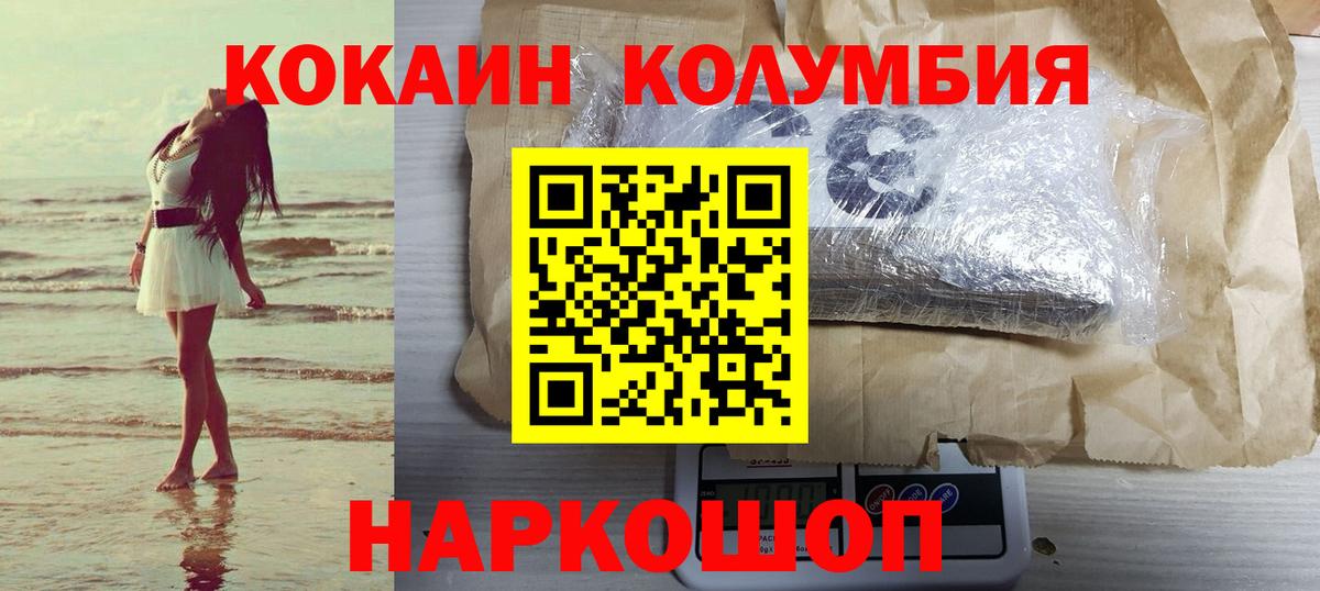 Кокаин 99% Беслан