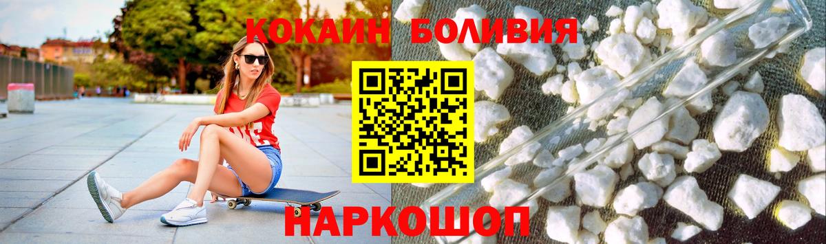 Cocaine Эквадор  COCAIN Эквадор  Беслан  COCAIN  Вход с VPN 