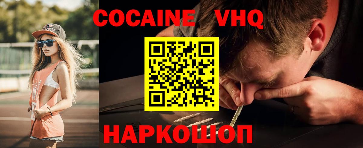 COCAIN  Беслан  Cocaine Боливия 