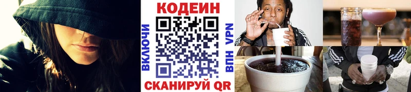 наркота  Беслан  Codein Purple Drank 