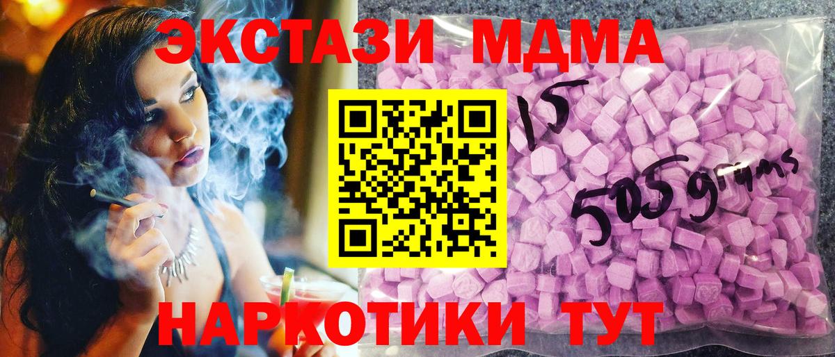 Экстази Дубай  ЭКСТАЗИ  Беслан  Экстази VHQ  Вход с VPN 