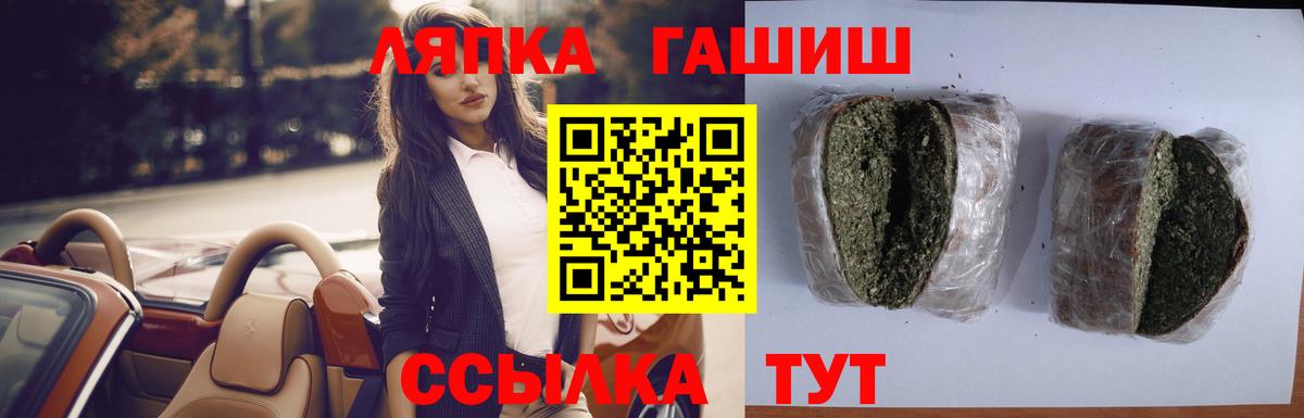 Беслан  ГАШ hashish  ГАШ  купить наркоту  Вход с VPN 