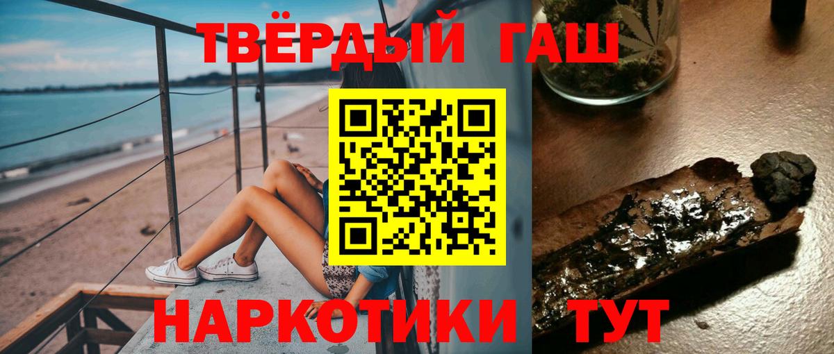 Гашиш 40% ТГК  ГАШ  Беслан 