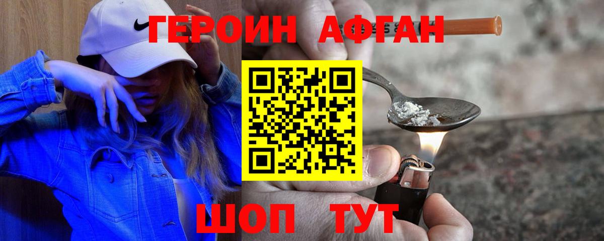 Беслан  ГЕРОИН VHQ  Вход с VPN 