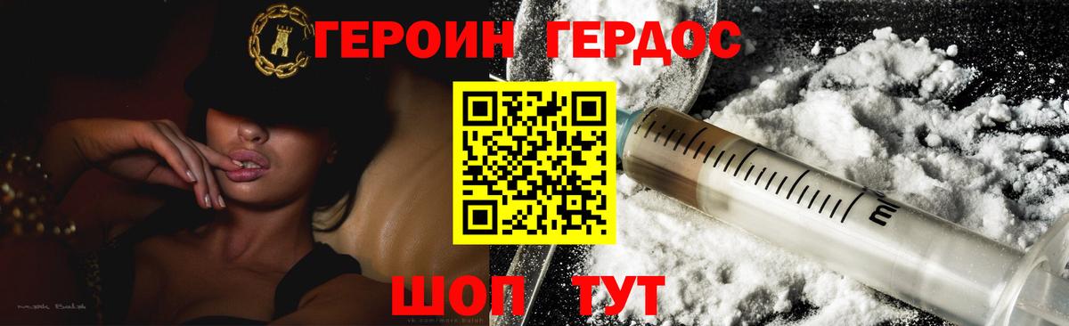 ГЕРОИН Афган Беслан