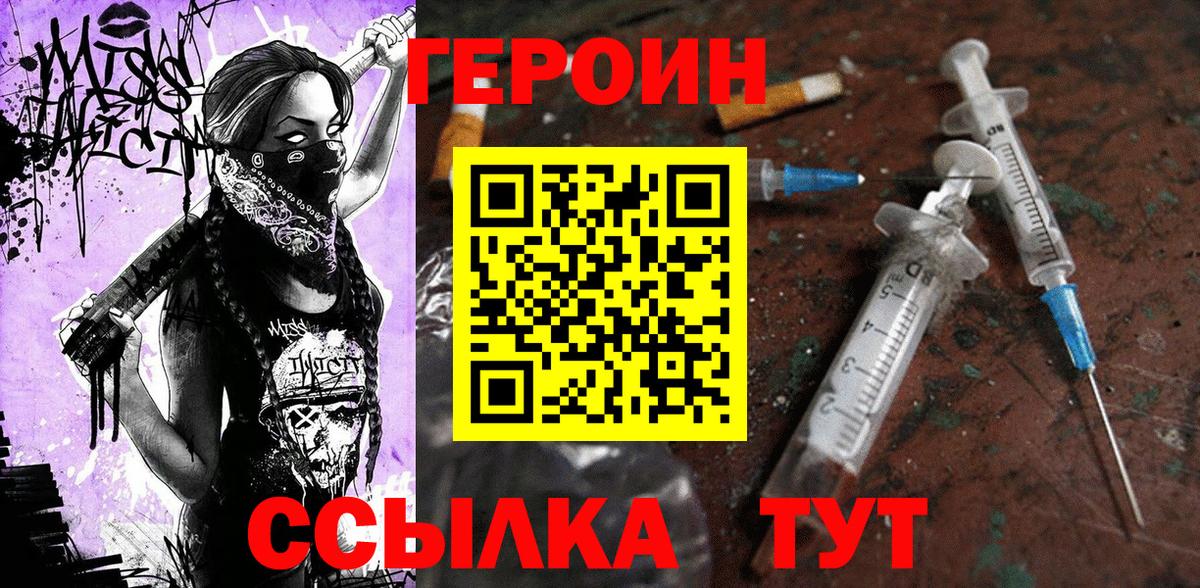 Героин белый  Беслан 