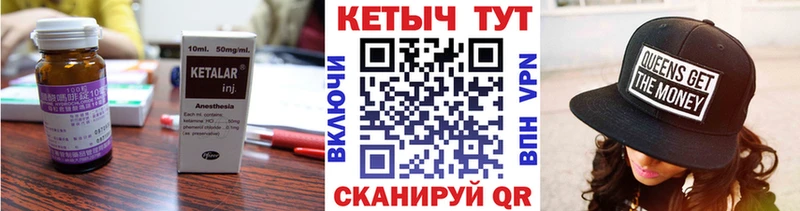 Кетамин VHQ  Беслан 