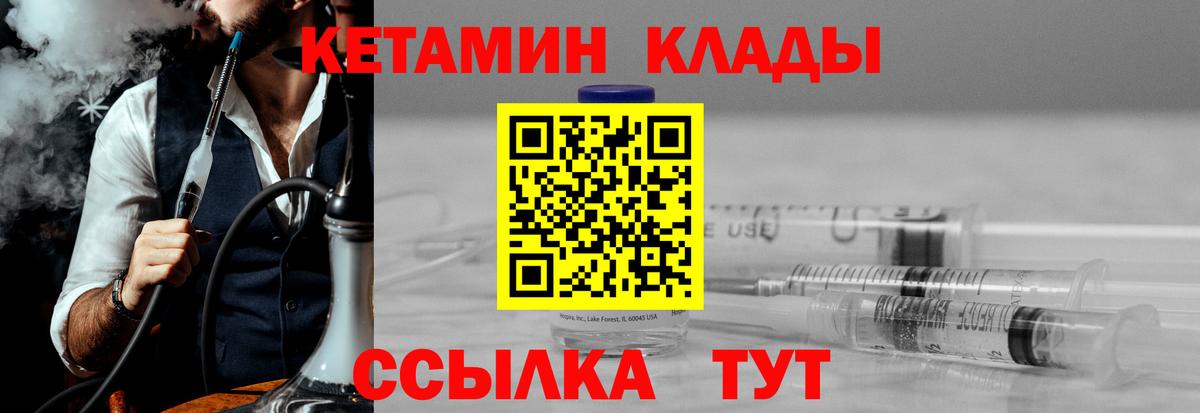 КЕТАМИН ketamine  КЕТАМИН VHQ  Беслан 