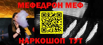 мефедрон Балашиха