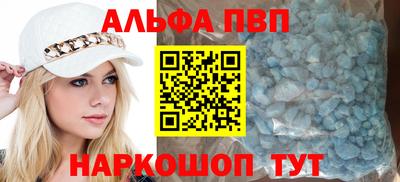 мескалин Бийск