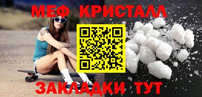 мефедрон Балашиха