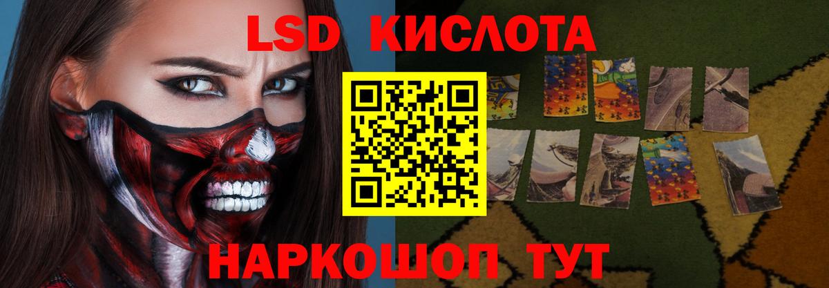 LSD-25 экстази ecstasy Беслан