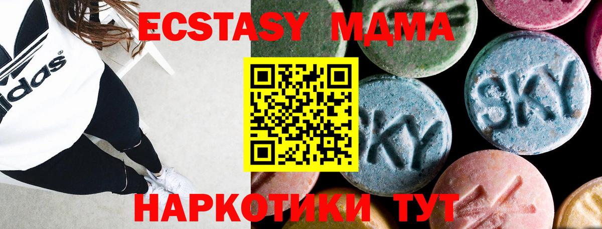 MDMA  MDMA Molly  Беслан  Вход с VPN  МДМА VHQ 