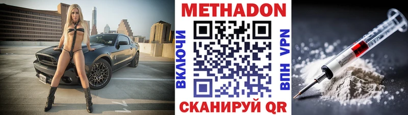 МЕТАДОН мёд  где можно купить наркотик  Беслан 
