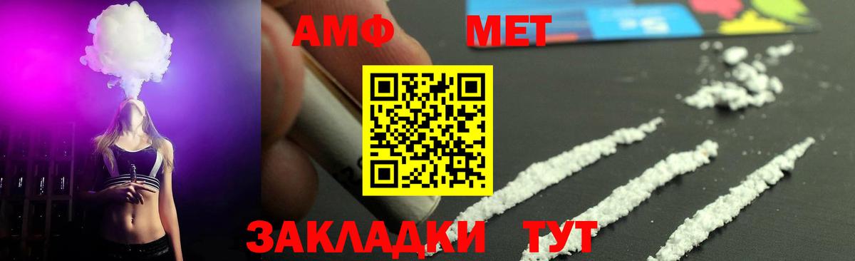 Первитин Methamphetamine  Беслан 
