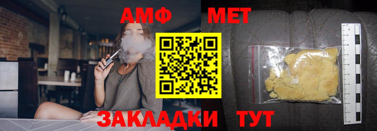 Первитин пудра  Вход с VPN  Метамфетамин  Беслан 