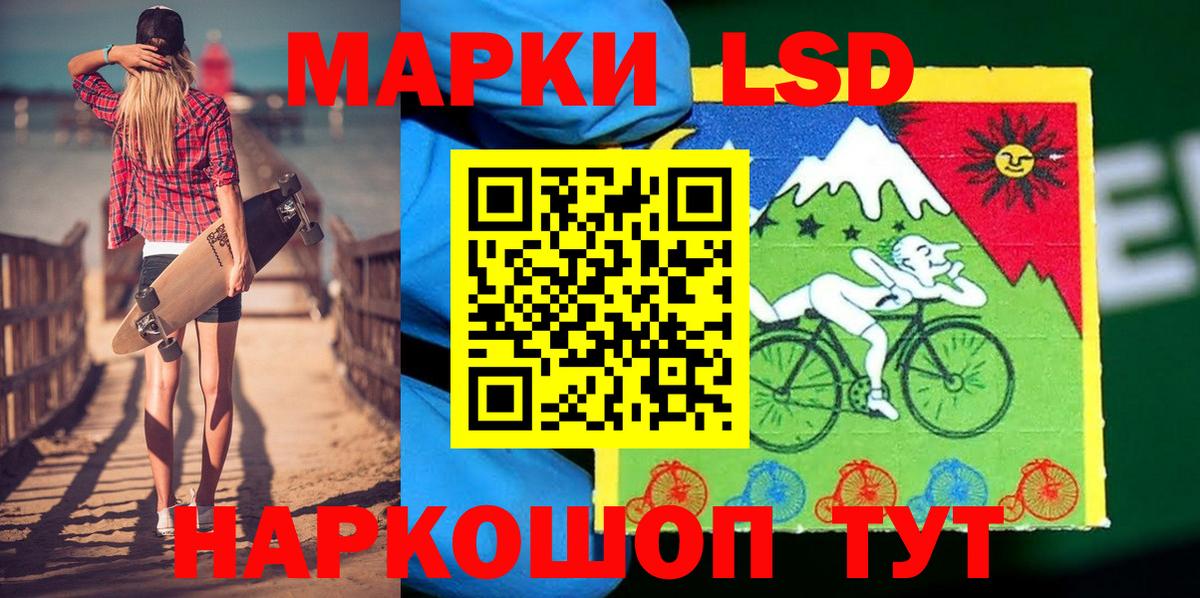 Марки 25I-NBOMe 1500мкг  Беслан 