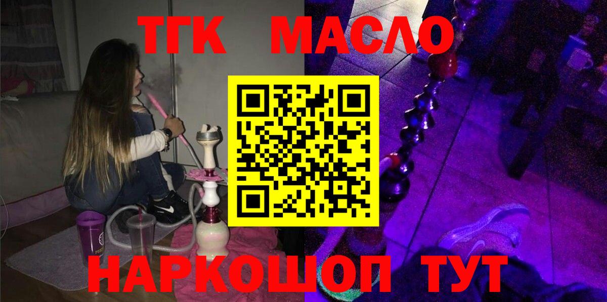 Дистиллят ТГК жижа Беслан