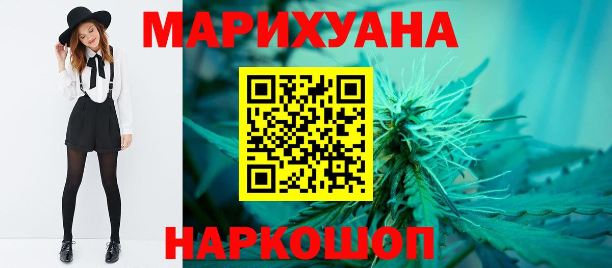 Бошки марихуана SATIVA & INDICA Беслан